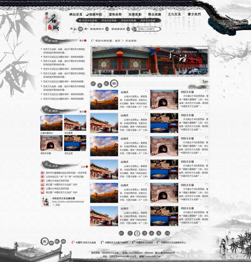 Китайский web-дизайн №1 (Скачать PSD)