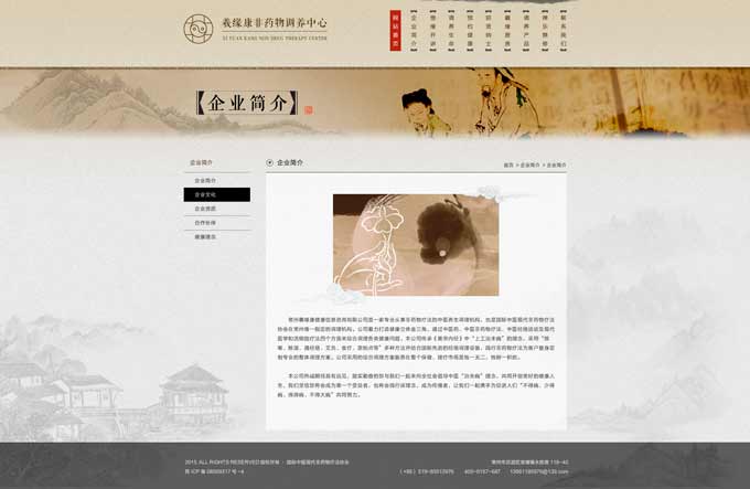 Скачать PSD китайский стиль веб дизайна с сайдбаром