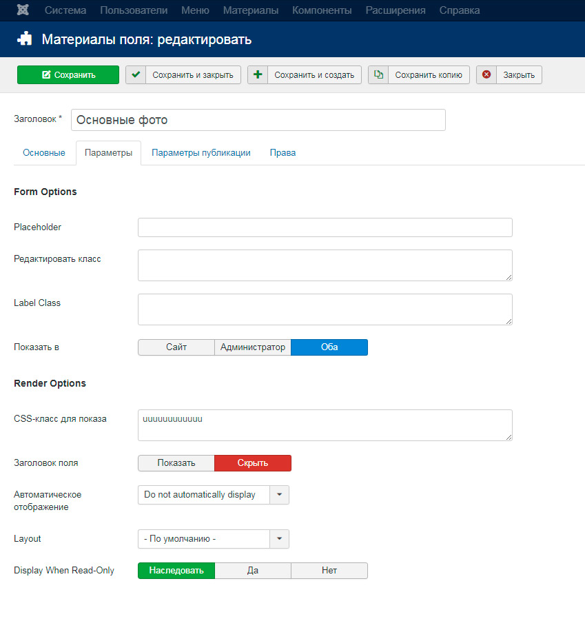 Фото галерея через кастомные поля Joomla